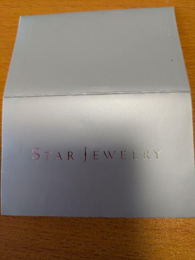スタージュエリー　ハーフエタニティリング
