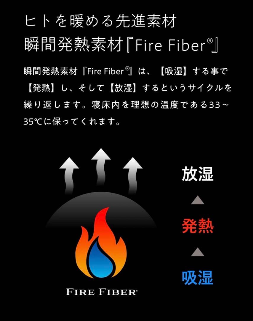 ファイアーブースト