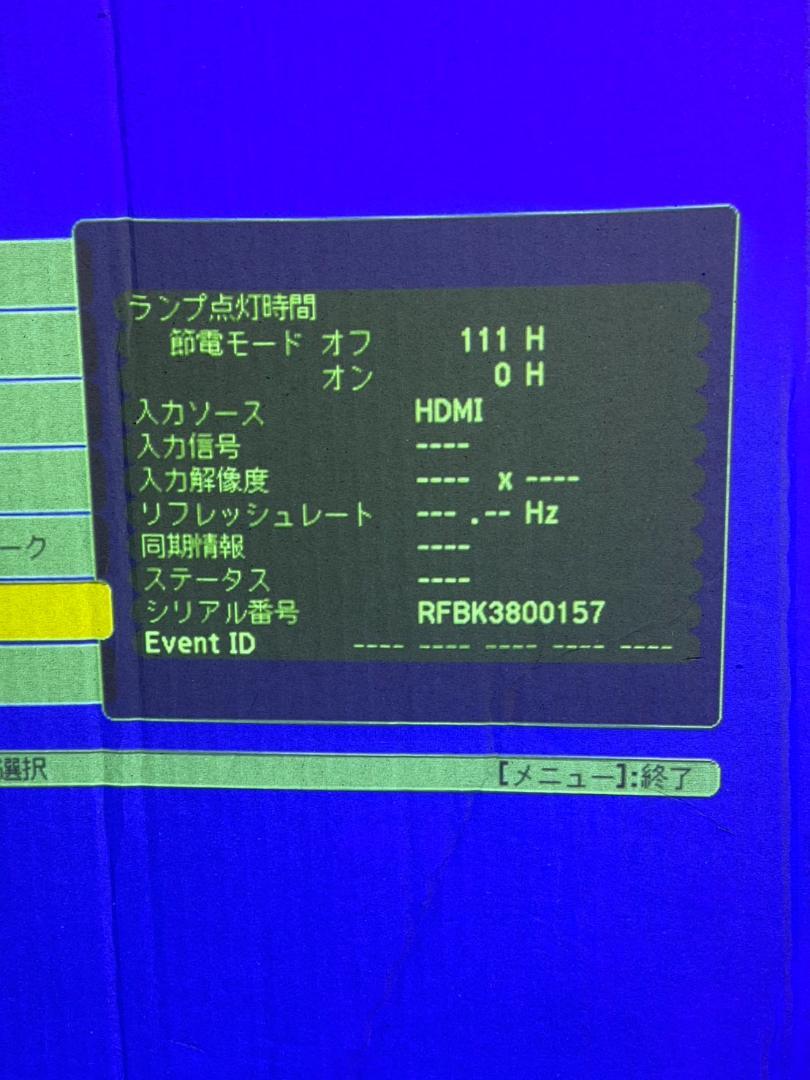 EPSON EB-1761W プロジェクター 本体 ランプ時間111時間 - メルカリ