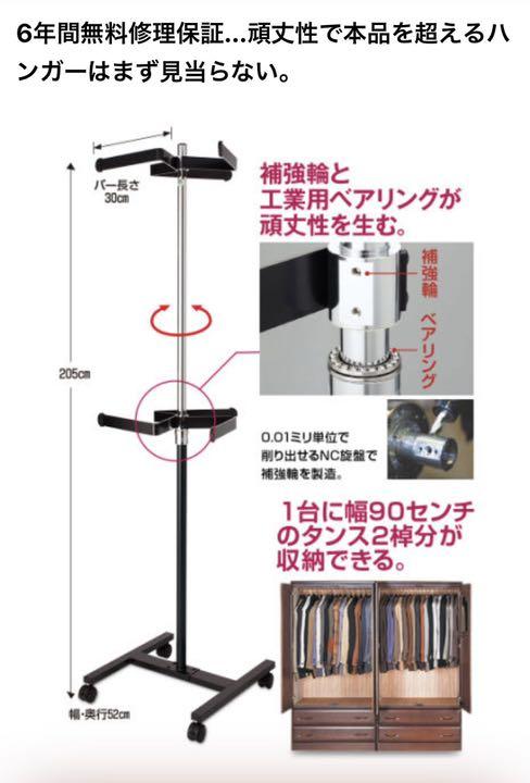 通販生活　フロンテア　回転ハンガー　森の服 通販生活®回転ハンガー「森の服」｜【公式】カタログハウスの