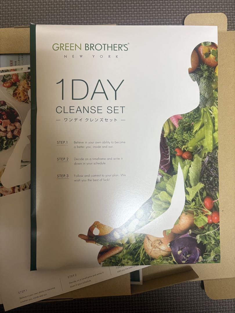 GREEN BROTHERS 1DAY CLEANSE SET