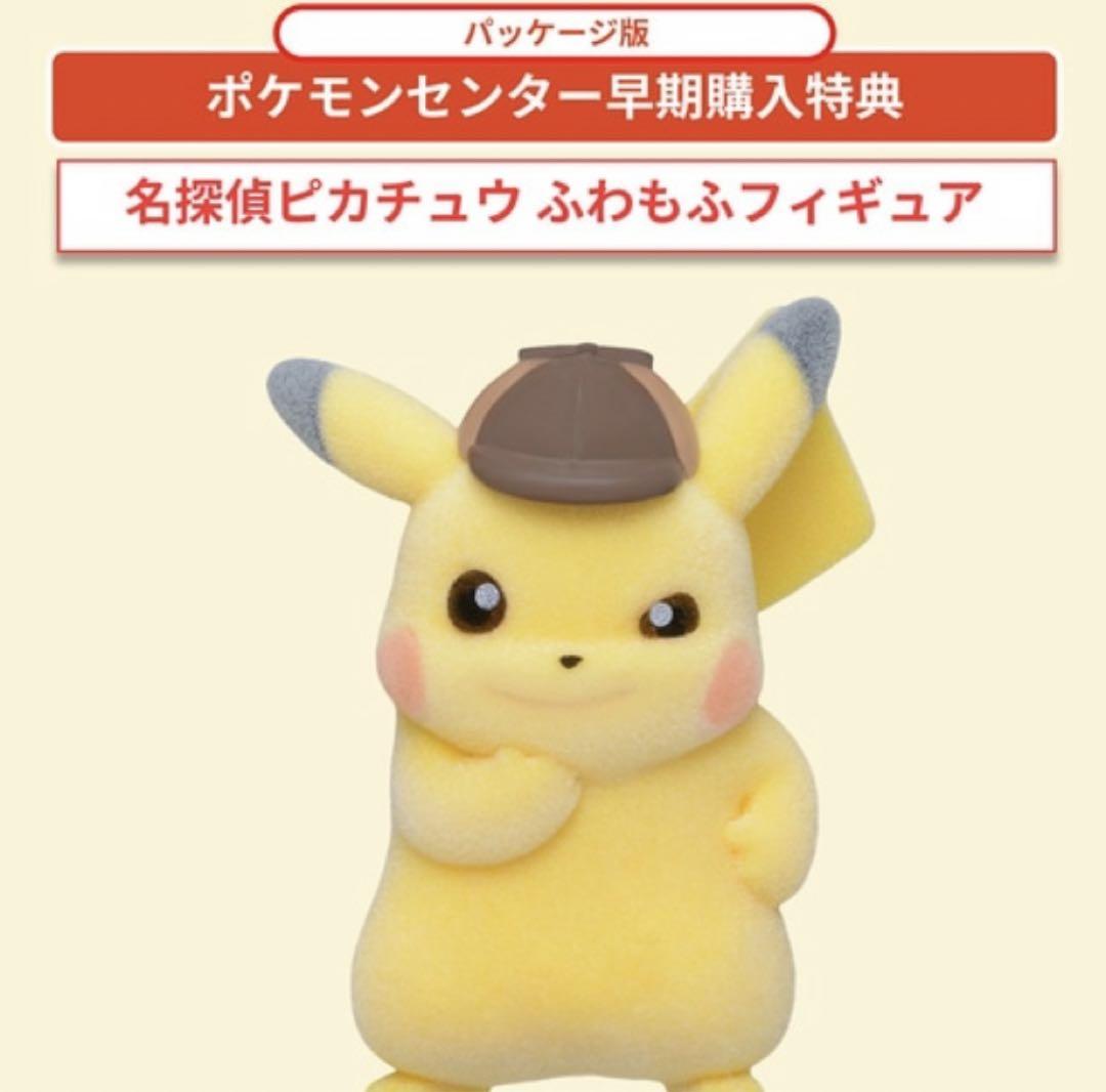 楽天市場】帰ってきた 名探偵ピカチュウの通販