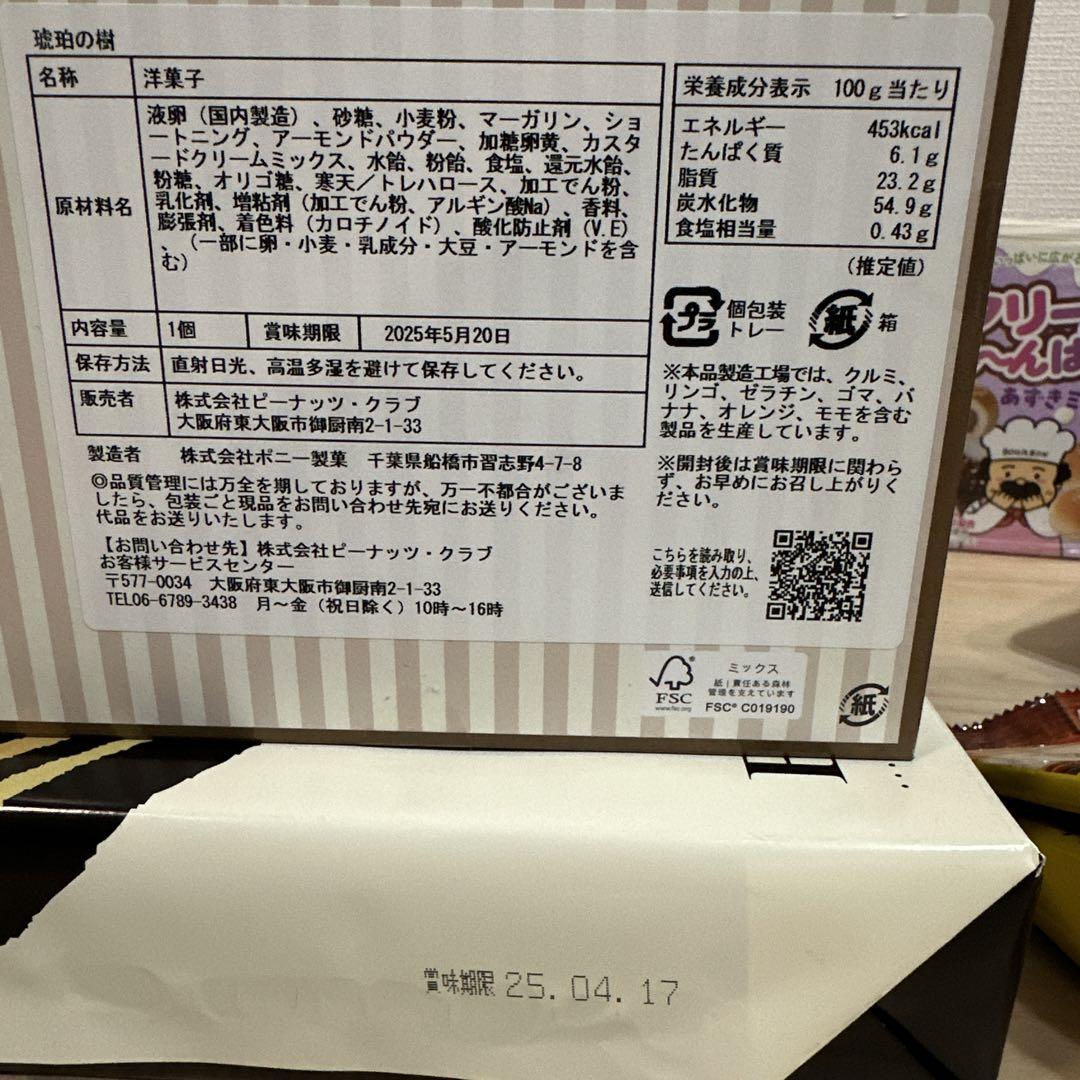 お菓子まとめ売りセット③と⑥