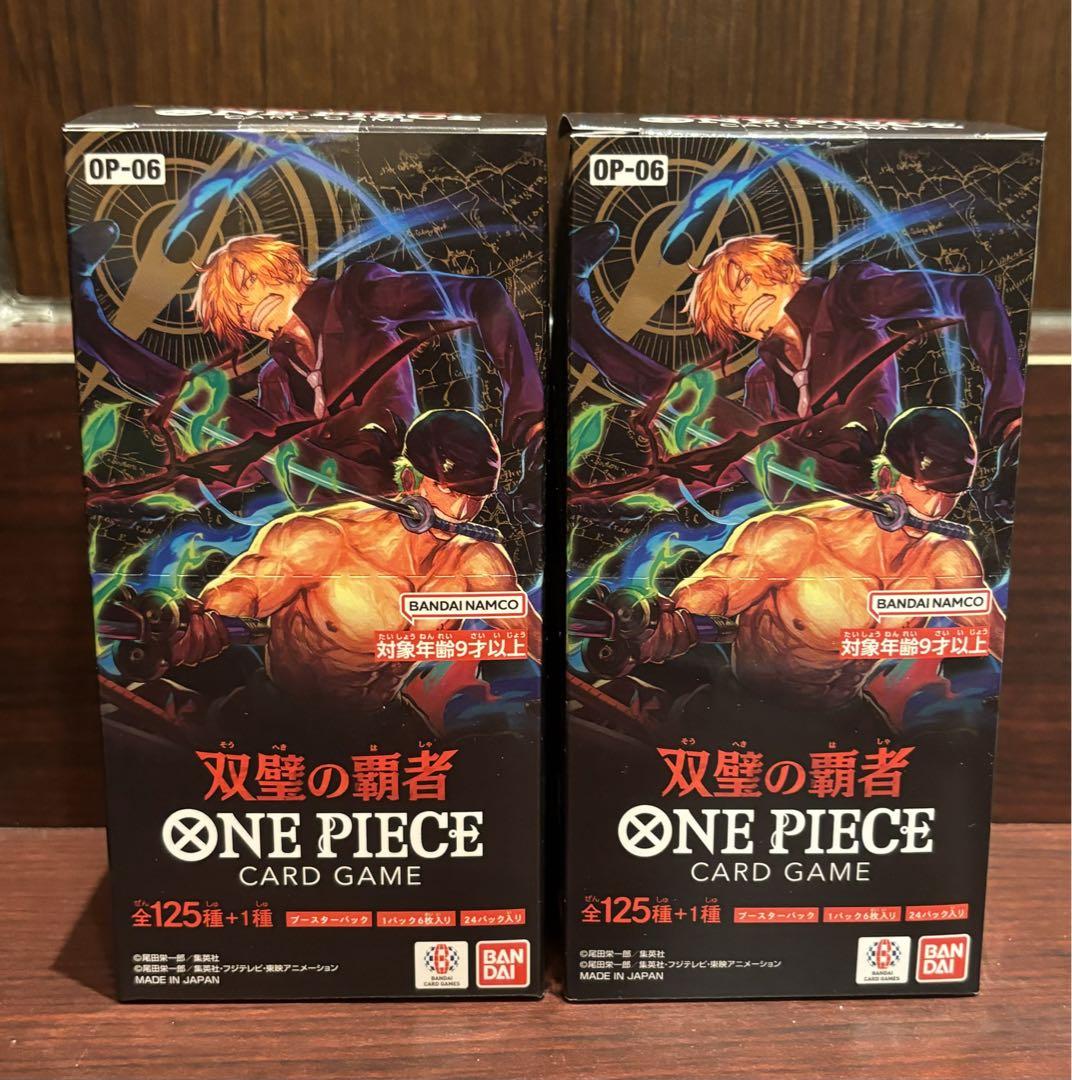 【未開封】ワンピースカード　双璧の覇者　BOX（ボックス）2セット