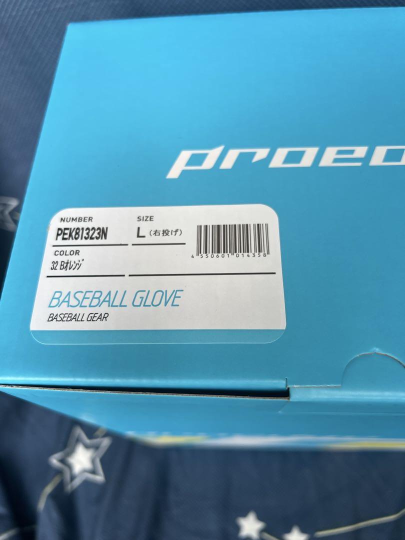 エスエスケイ SSK Proedge 硬式プロエッジ 投手用 グラブ袋付