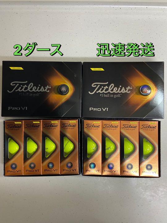 タイトリスト PROV1 イエロー ゴルフボール 2ダース ローナンバー