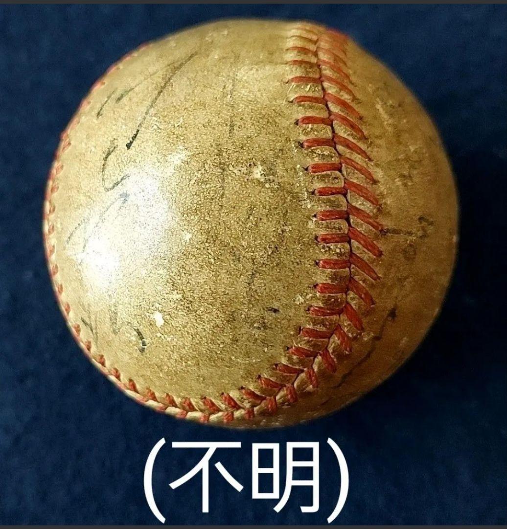 海外並行輸入正規品 水原茂 川上哲治 巨人軍サインボール 別所毅彦 千葉茂 与那嶺要 記念ボール