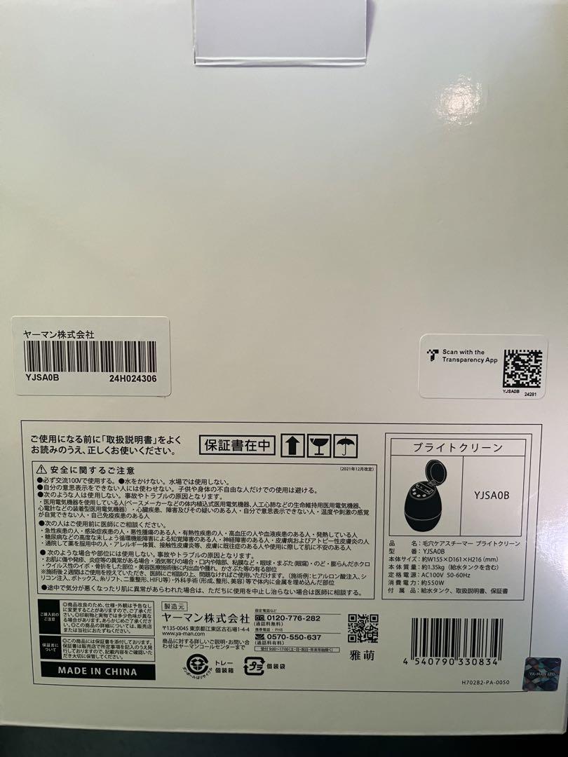 YAMAN YJSA0B 新品未使用