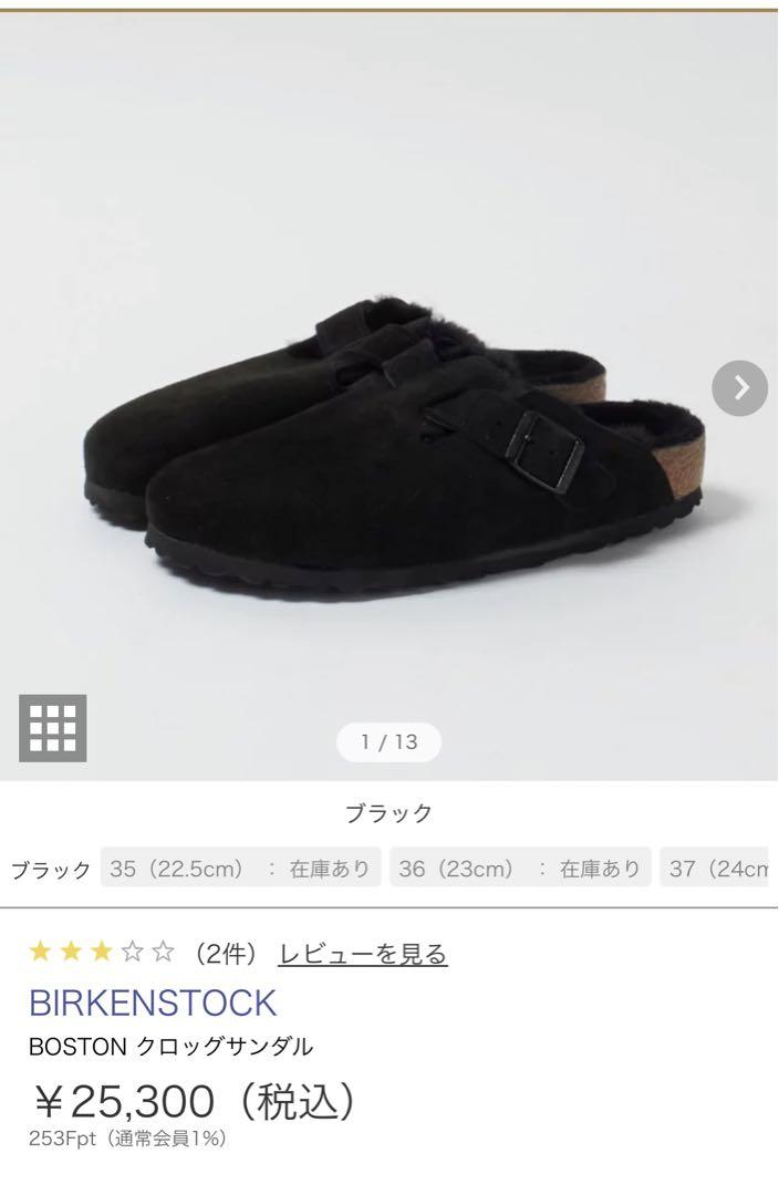 BIRKENSTOCK BOSTON クロッグサンダル