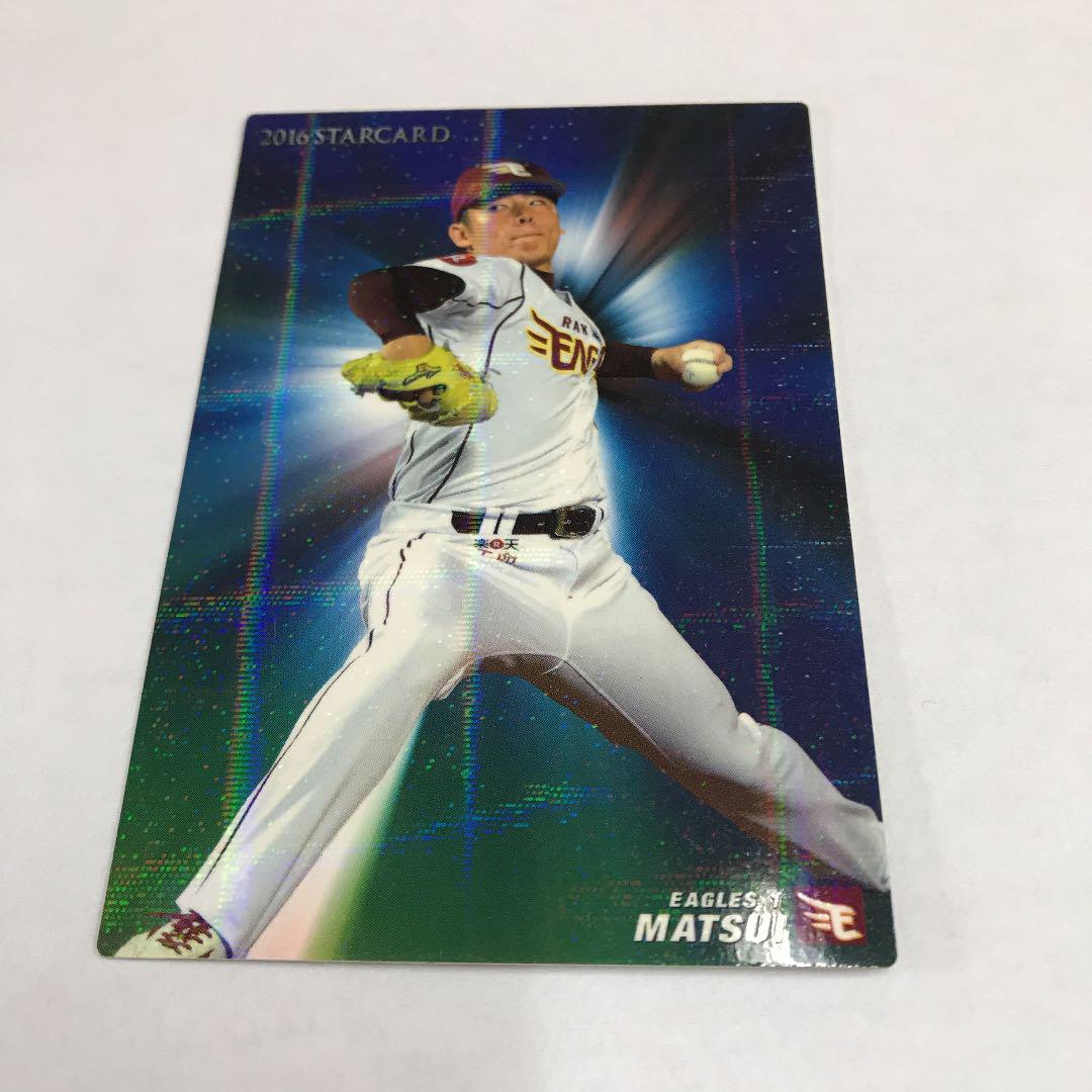 メルカリ 16プロ野球チップスカード スターカード含4枚セット スポーツ選手 300 中古や未使用のフリマ