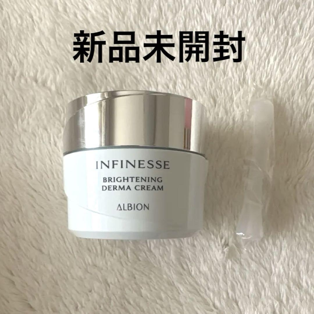 ALBION INFINESSE ブライトニングダーマクリーム・未開封 ブライトニング ダーマ クリーム〈シワ改善・美白クリーム