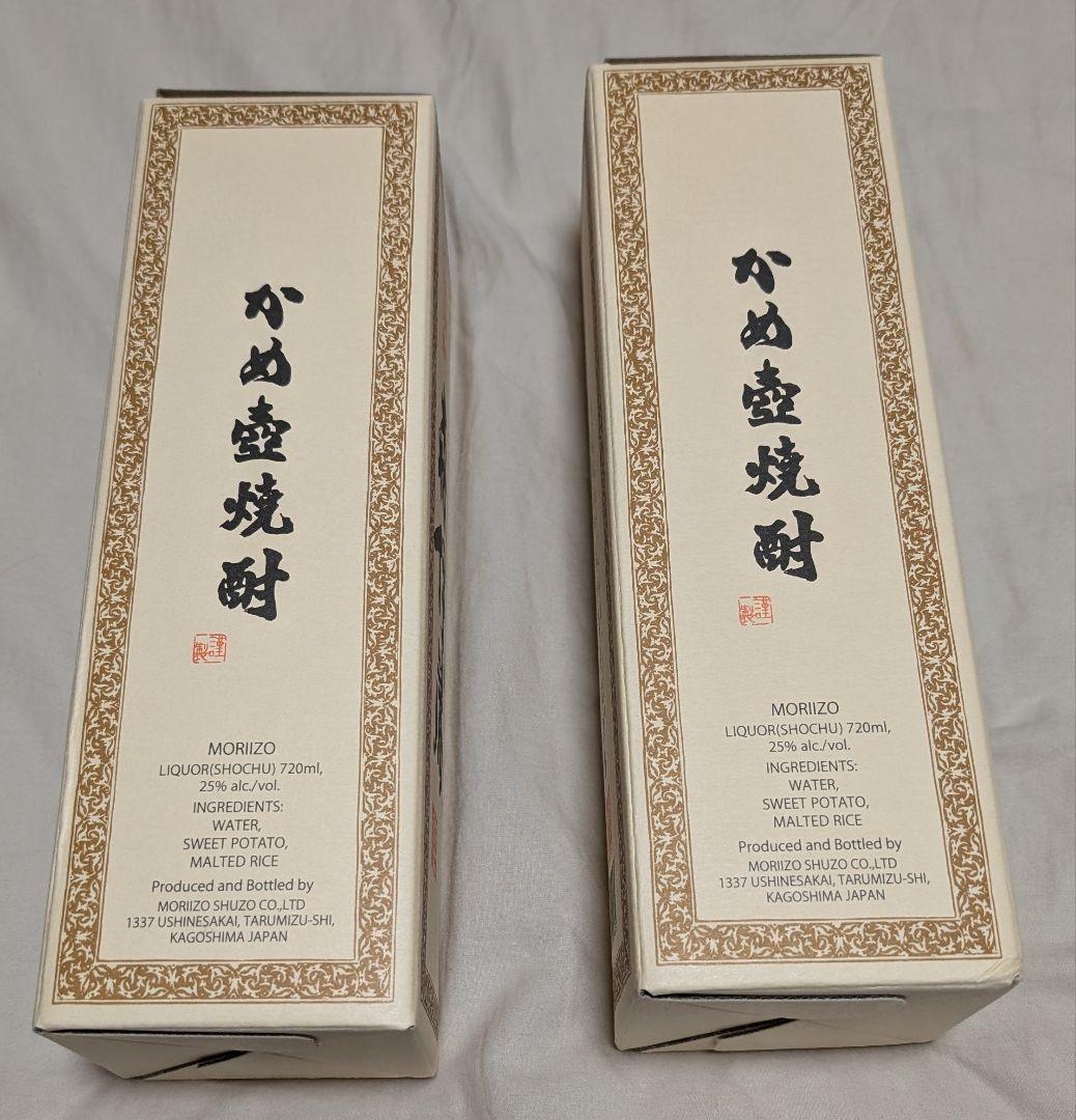 森伊蔵　720ml ２本セット