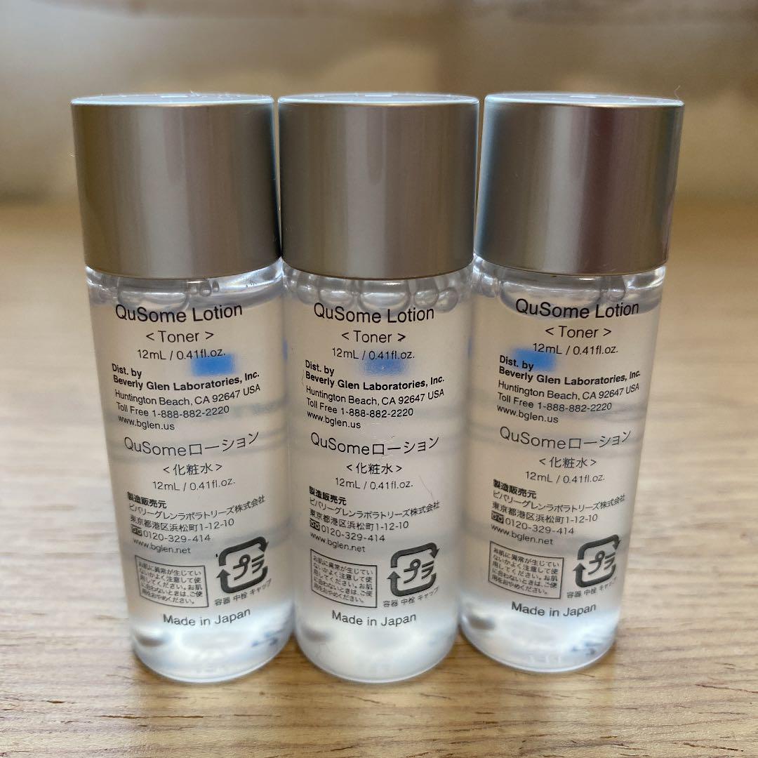 b.glen ビーグレン ローション 化粧水 12mL×3本 トライアル