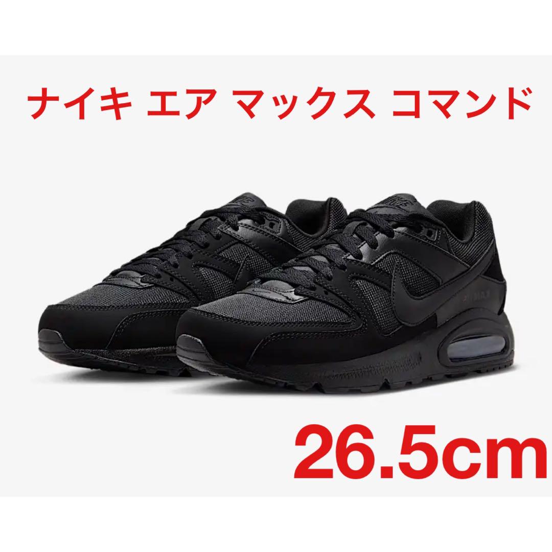 ナイキ エア マックス コマンド 26.5cm ブラック