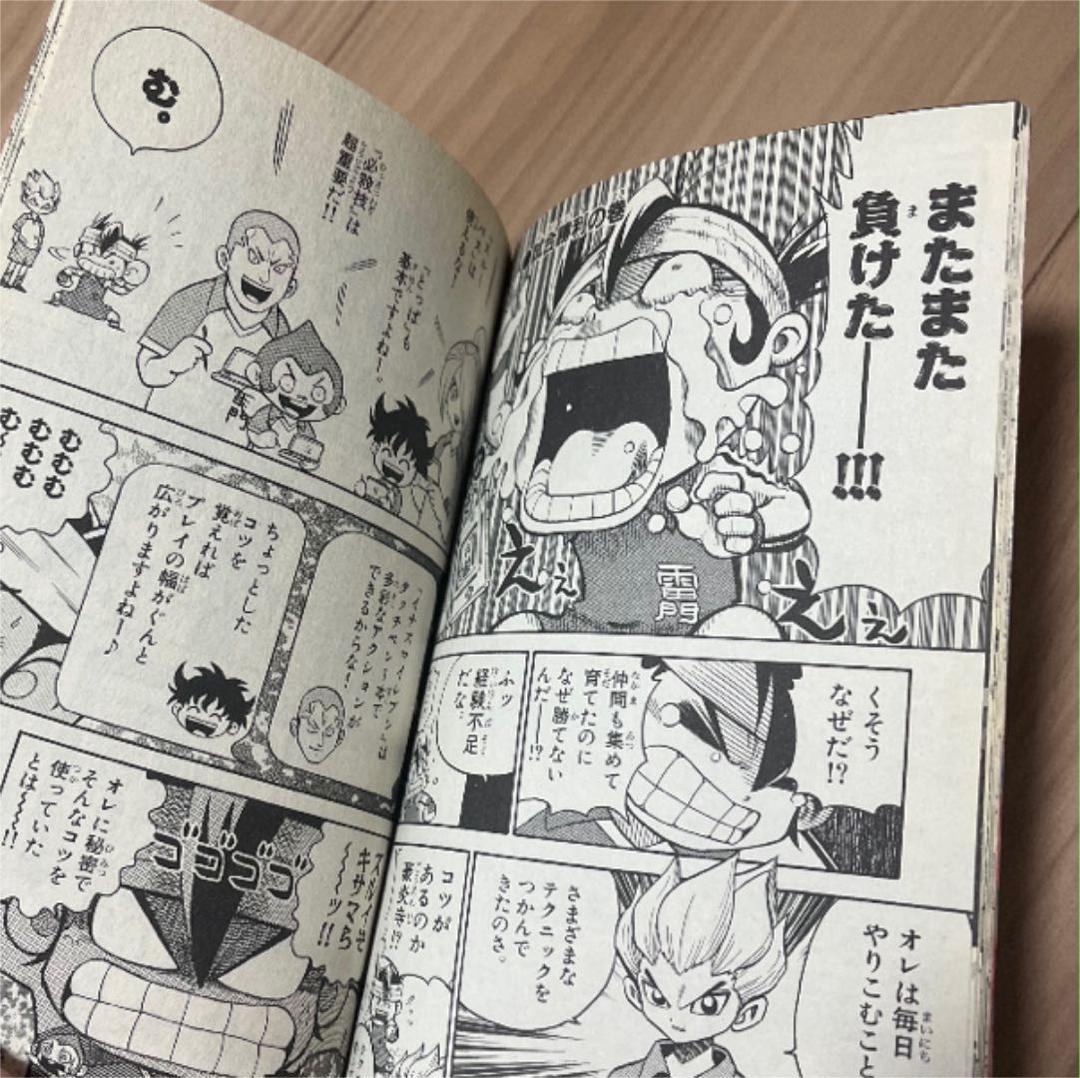 売上実績NO.1 イナズマイレブン 秘伝の書 漫画 鬼道 風丸 豪炎寺 早期購入特典 少年漫画