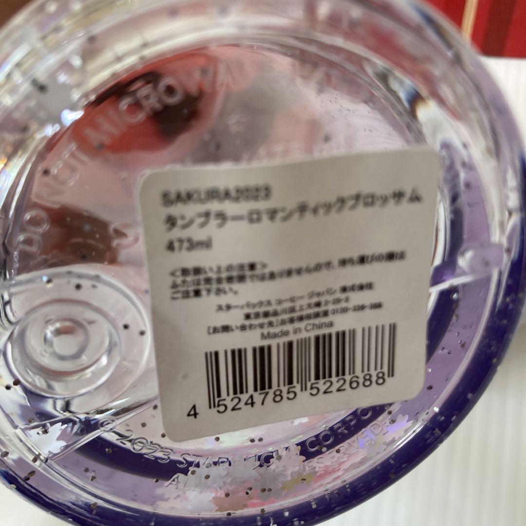 SAKURA2023 タンブラー ロマンティックブロッサムスターバックスコーヒー