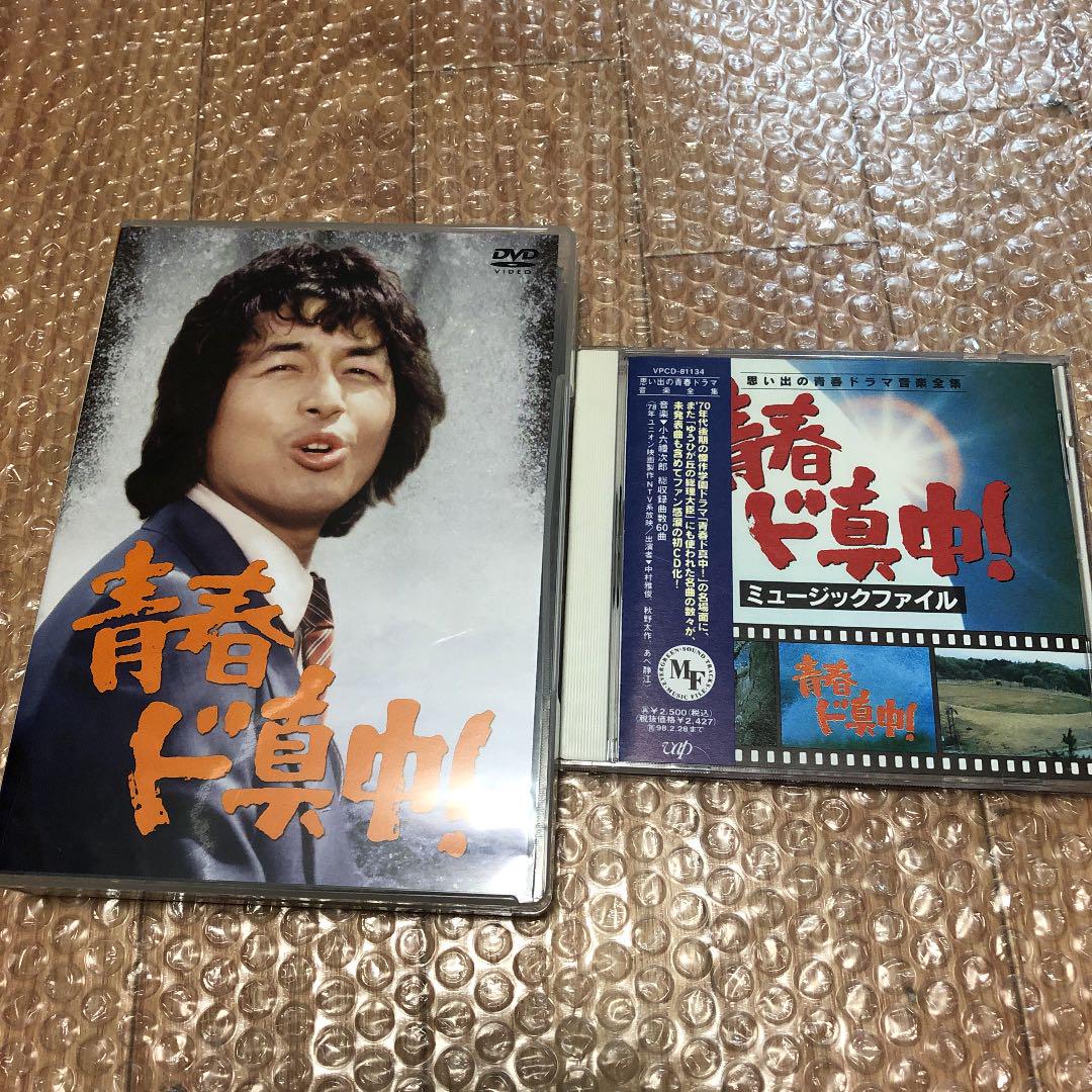 青春ド真中!〈4枚組〉CD付