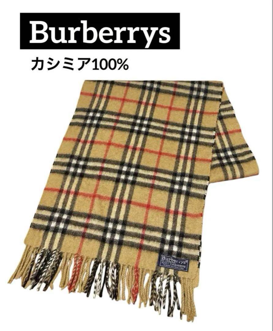Burberrys バーバリー ノバチェック カシミア100% マフラー 英国製
