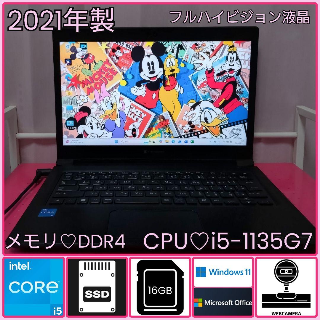 S73HS/11世代i5/SSD 256GB/16GB/フルハイビジョン② dynabook 東芝 TOSHIBA S73/HS 第11世代 Core i5 1135G7 2.40GHz