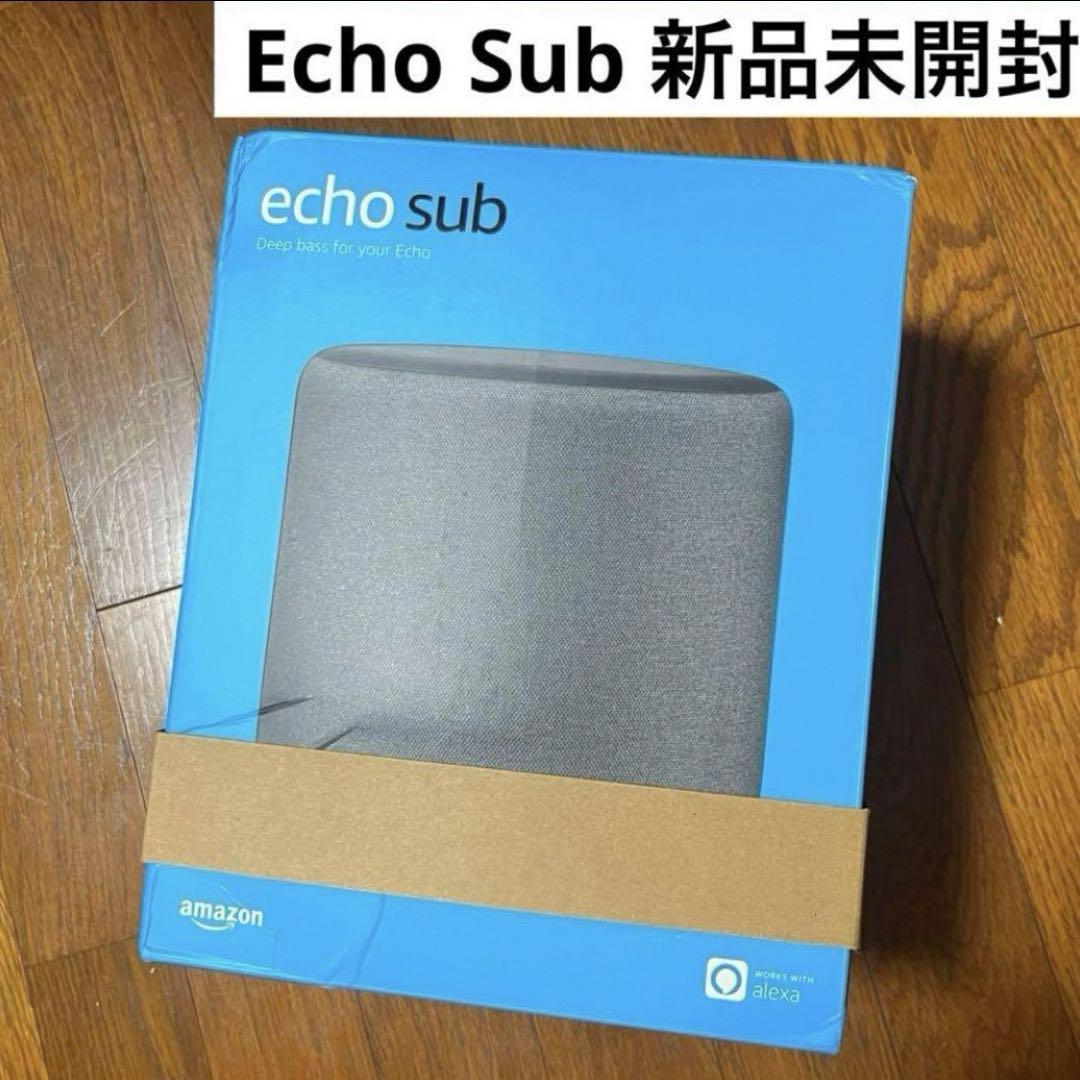 Echo Sub 現行入手困難モデル サブウーファー 人気海外一番