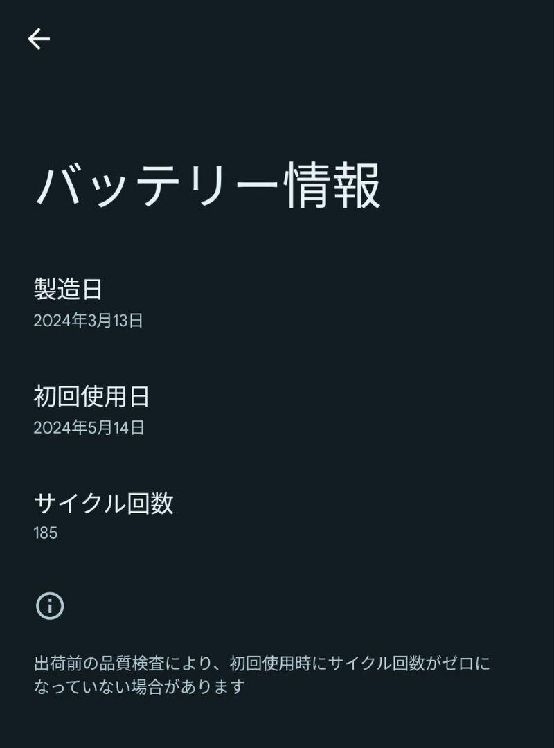 Google Pixel 8a アロエ 本体 SIMフリー
