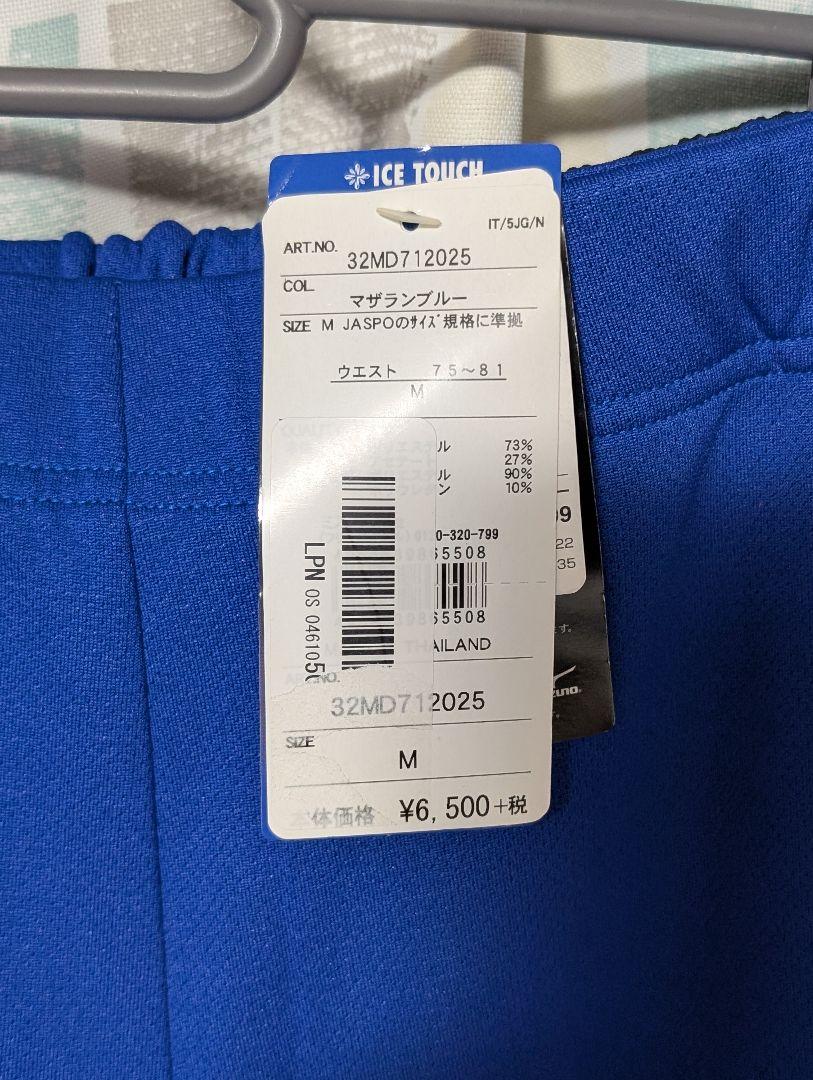 Mizuno ミズノ　トレーニングジャージ上下セット グレー/青　Ｍサイズ