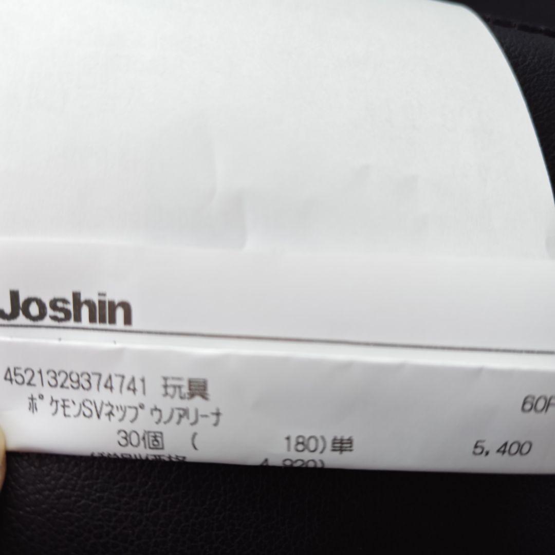 熱風のアリーナ シュリンクなし 1BOX プロモ付き