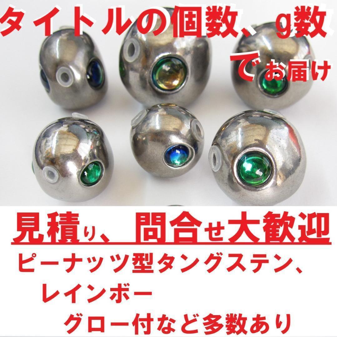 タイラバ　タングステン　ぷっじぃ 楽天市場】タイラバ タングステン 400g TGプレーン 鯛ラバ 400