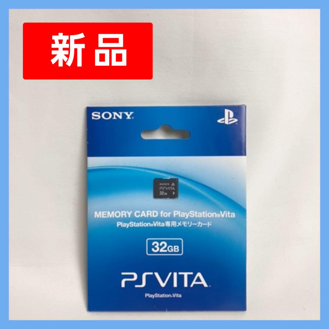 PS vita専用 32GB 純正メモリーカード 予約販売品