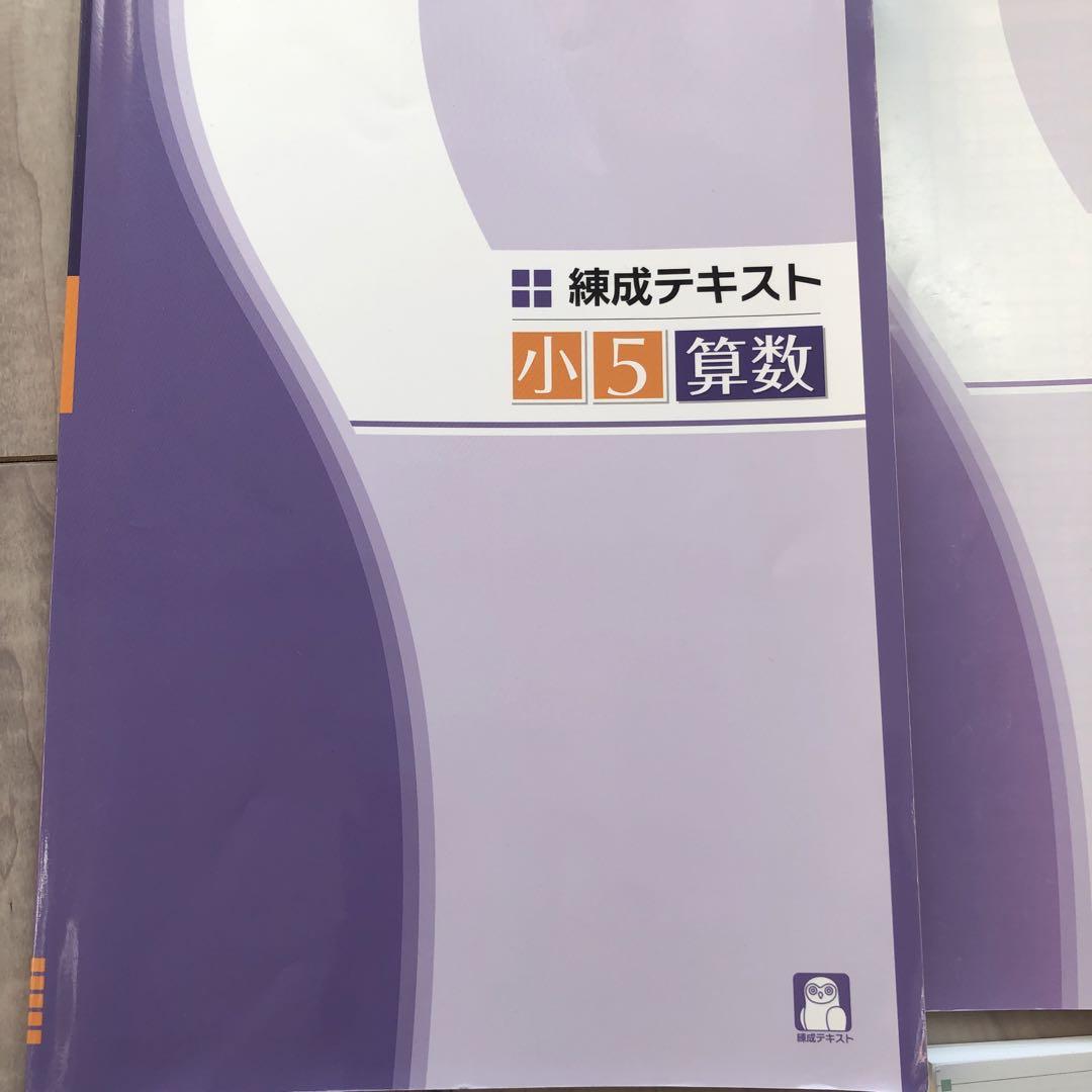 高速 割引 2025 西日本 小学5年生用 学習参考書セット メルカリ - 国語・算数 語学・辞書・学習参考書