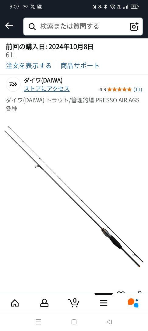 ダイワ プレッソ AIR AGS 61L スピニング