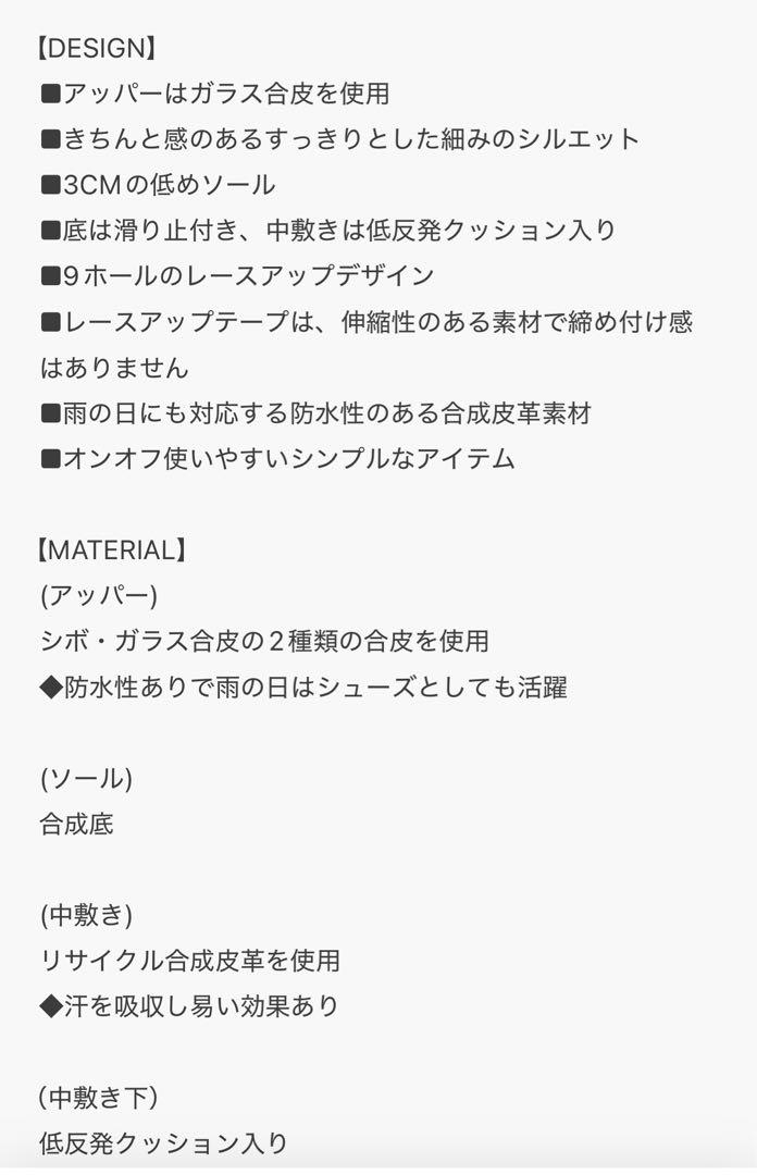 【美品】マルシャルテル レースアップローファー　24.5
