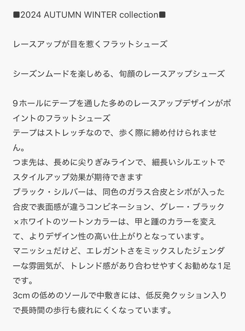 【美品】マルシャルテル レースアップローファー　24.5