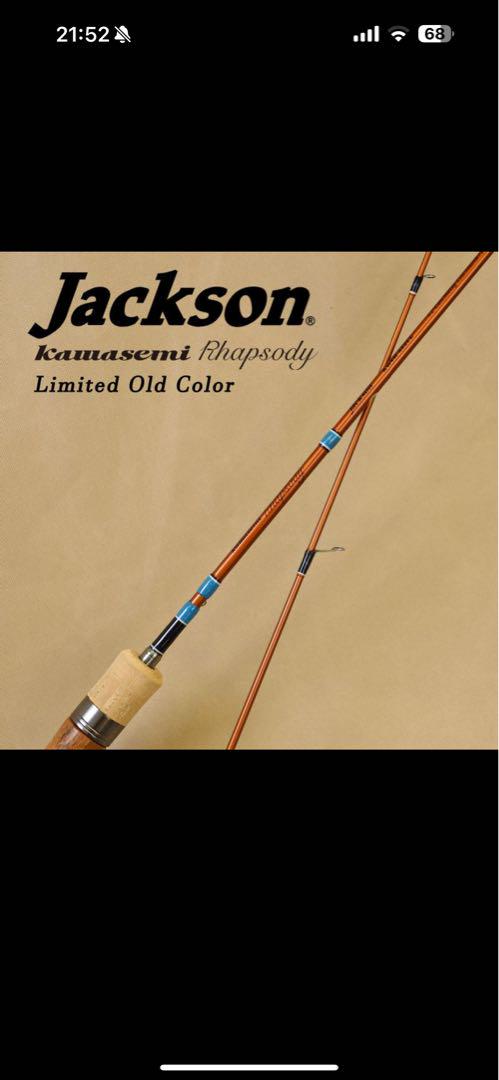 カワセミラプソディS52UL Limited Old Color ナチュラム限定 カワセミラプソディS52UL Limited Old Color ナチュラム限定