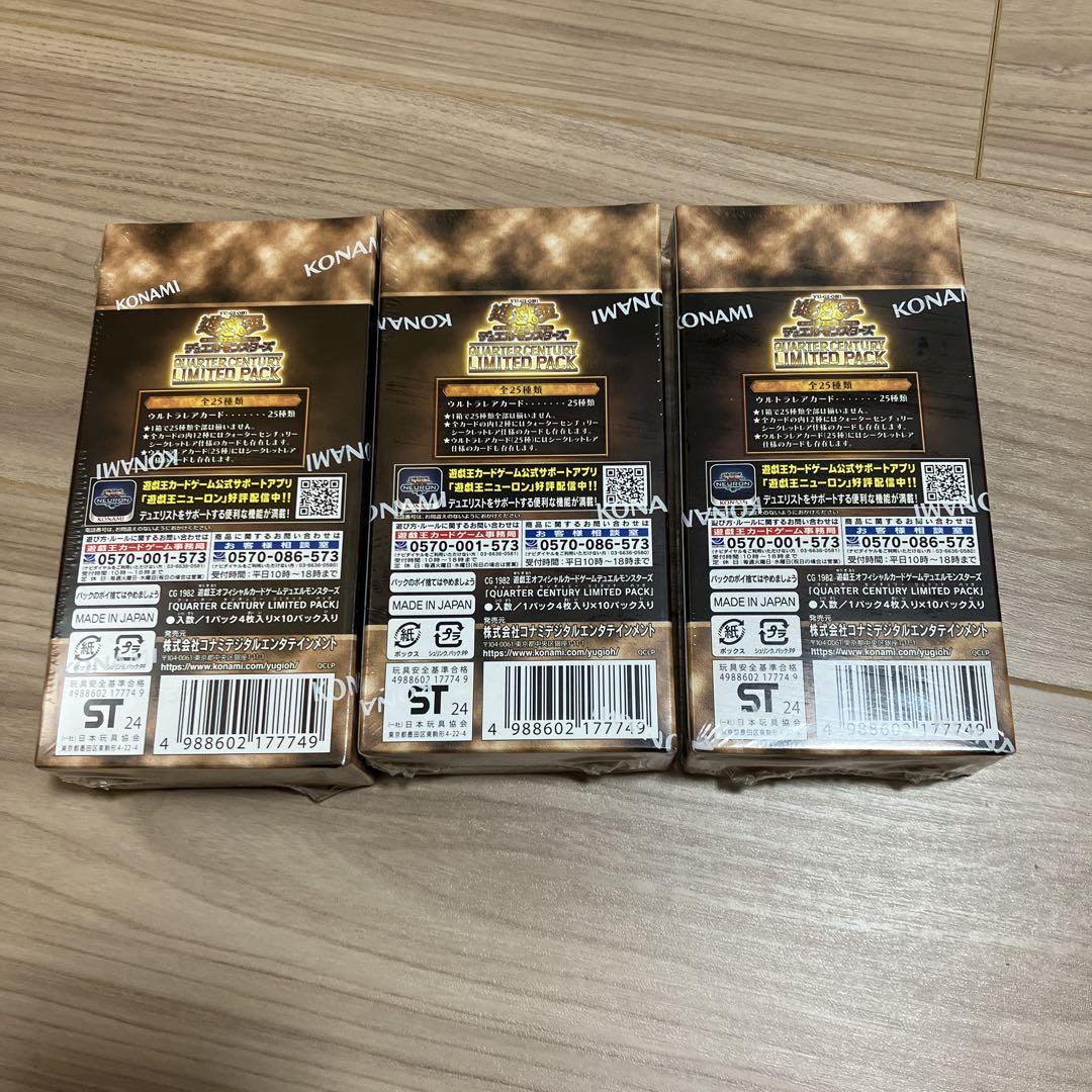 遊戯王OCG クォータリーセンチュリーリミテッドパック 3個セット