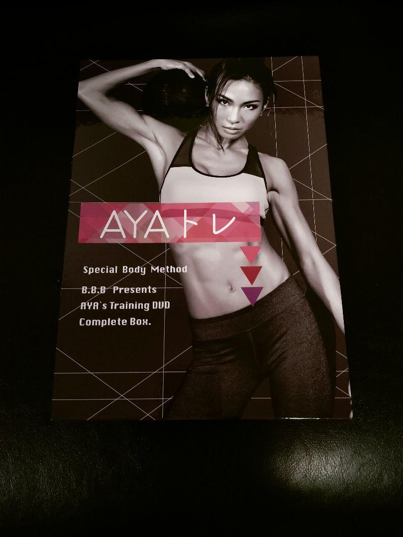 新品☆AYAトレーニングDVD コンプリートボックス/DVD6枚 - メルカリ
