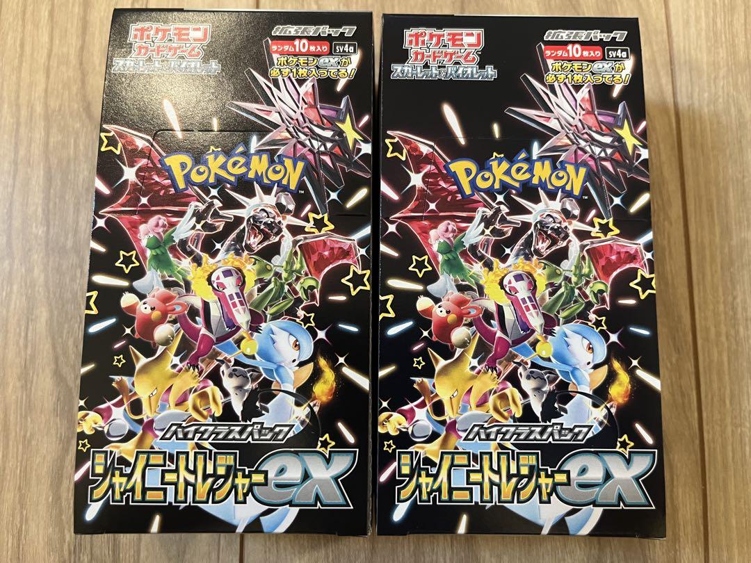 シャイニートレジャーex 2BOX シュリンクなし ぺりペり付
