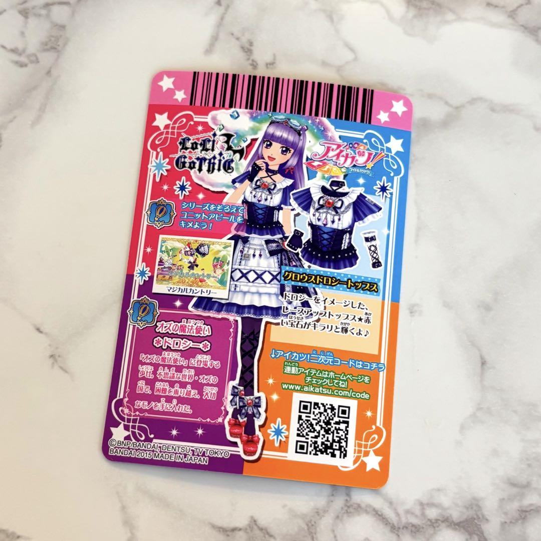 アイカツカード 氷上スミレ グロウスドロシートップス