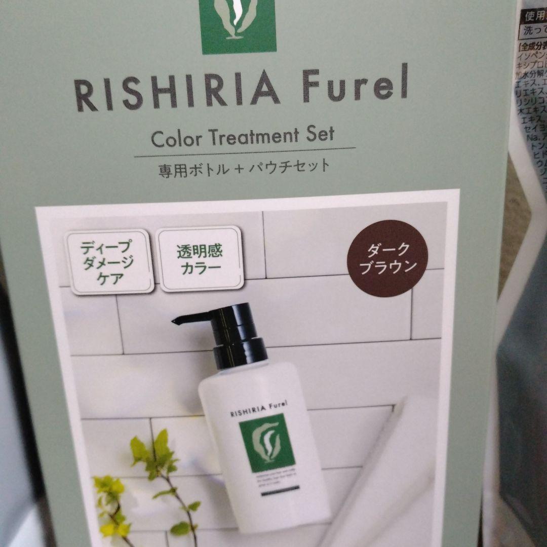 RISHIRIA Furel カラーシャンプー 3パック