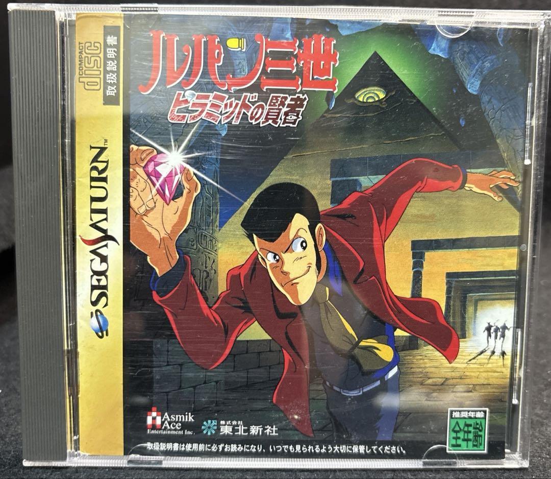 ルパン三世　ピラミッドの謎　セガサターン 4,750円
