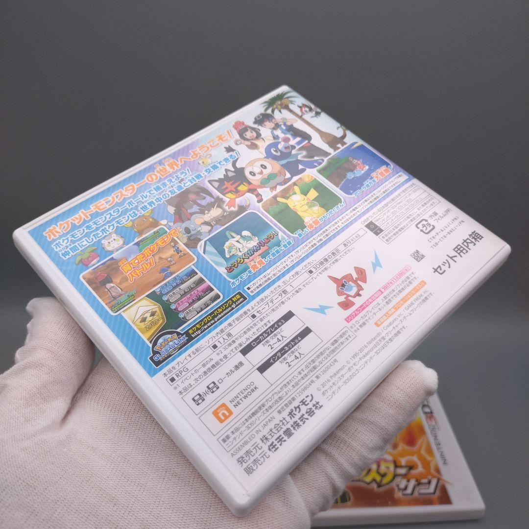 【美品・カビゴン付】 ニンテンドー3DS ポケモン サン&ムーン ダブルパック