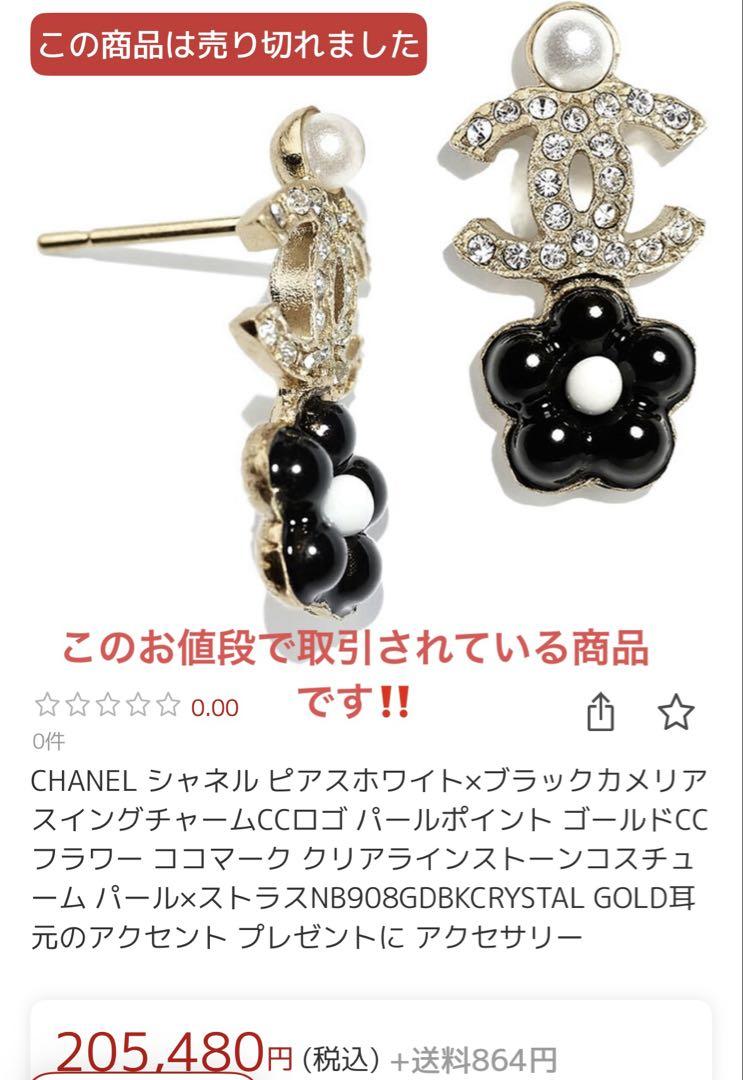 CHANEL カメリア ピアス
