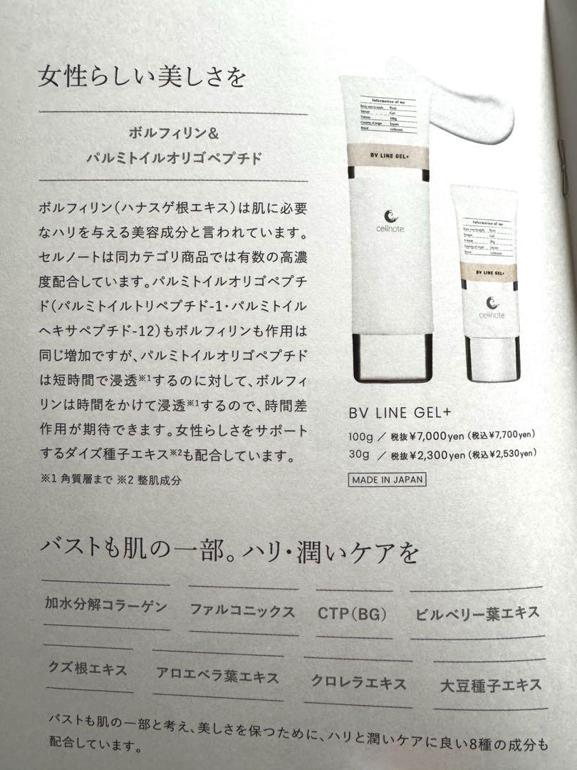 楽天市場】お試し（ブランドセルノート）（バストケアクリーム