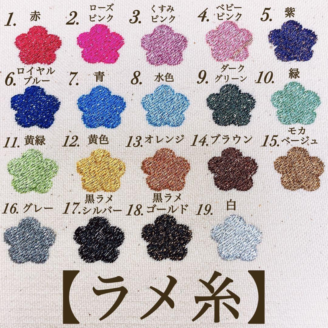 ⭐︎ラメ糸刺繍⭐︎ネームタグオーダー名前タグ名前ストラップ
