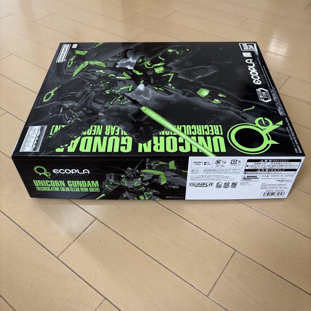 ❤️新品未組立匿名無料送❤️ＭＧ１／１００ユニコーンガンダムリサーキュレーションカラ