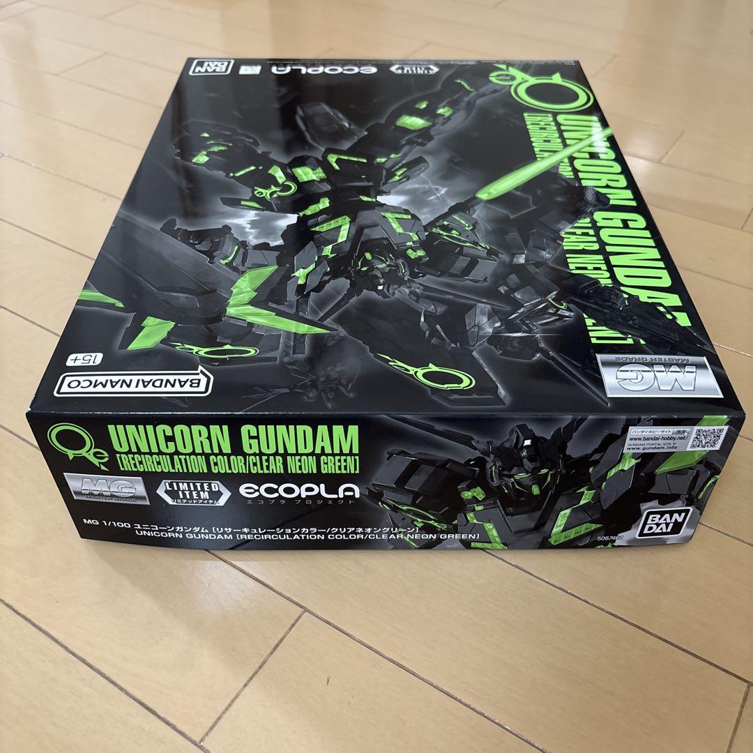 ❤️新品未組立匿名無料送❤️ＭＧ１／１００ユニコーンガンダムリサーキュレーションカラ