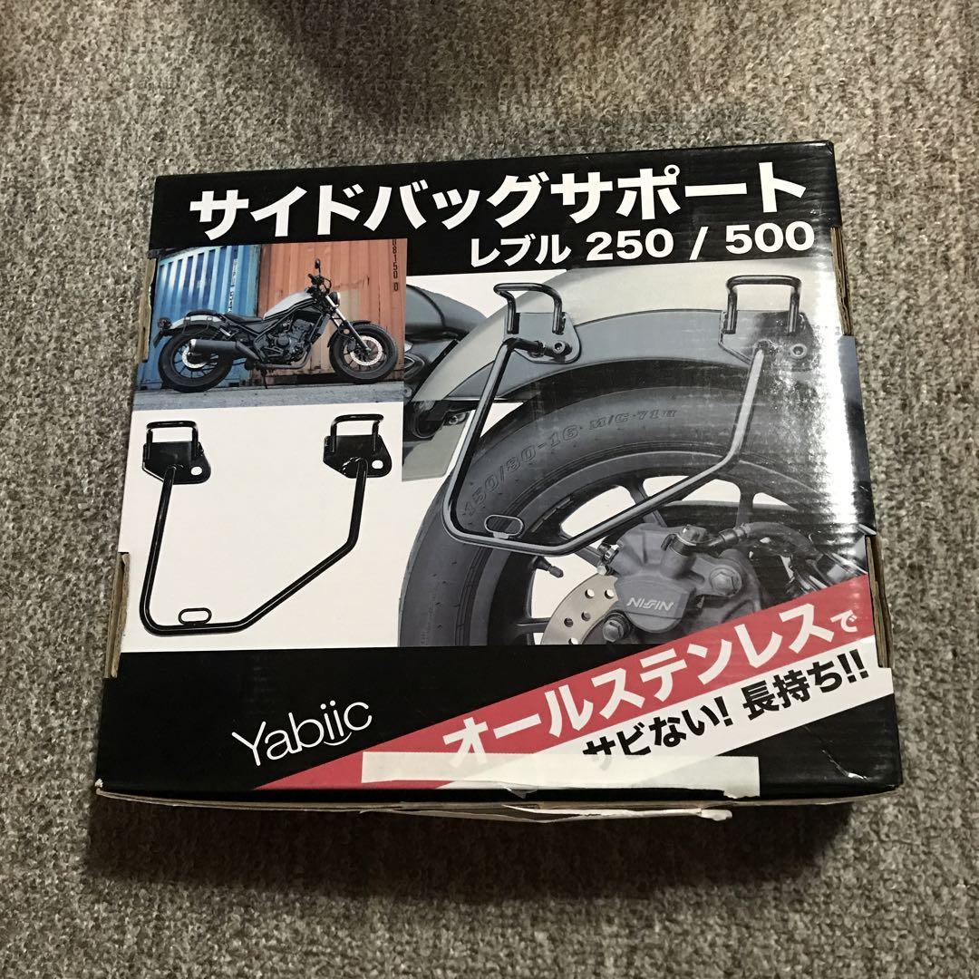 サドルバックサポート ヘルメットホルダー他
