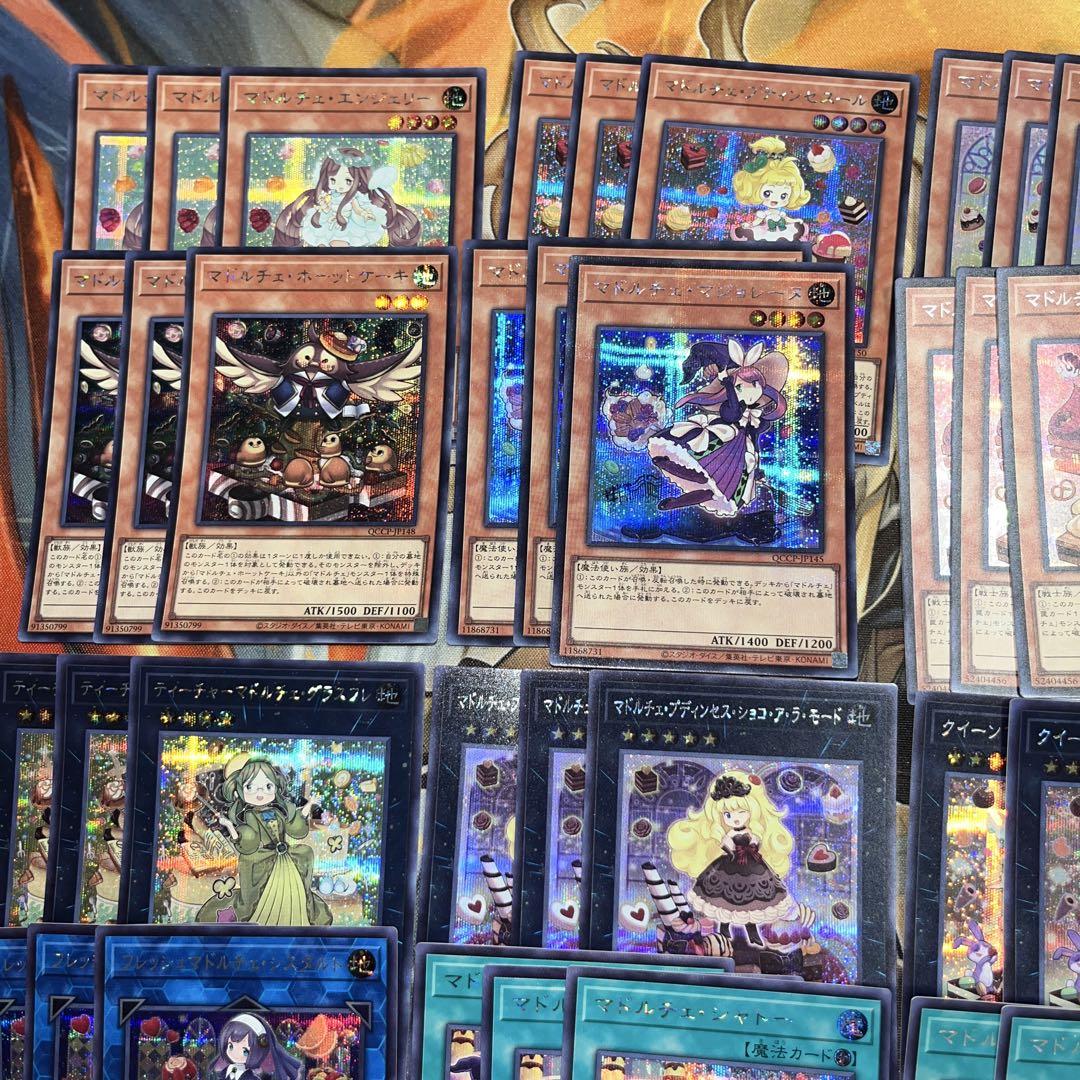 遊戯王　マドルチェ　シークレットのみ42枚