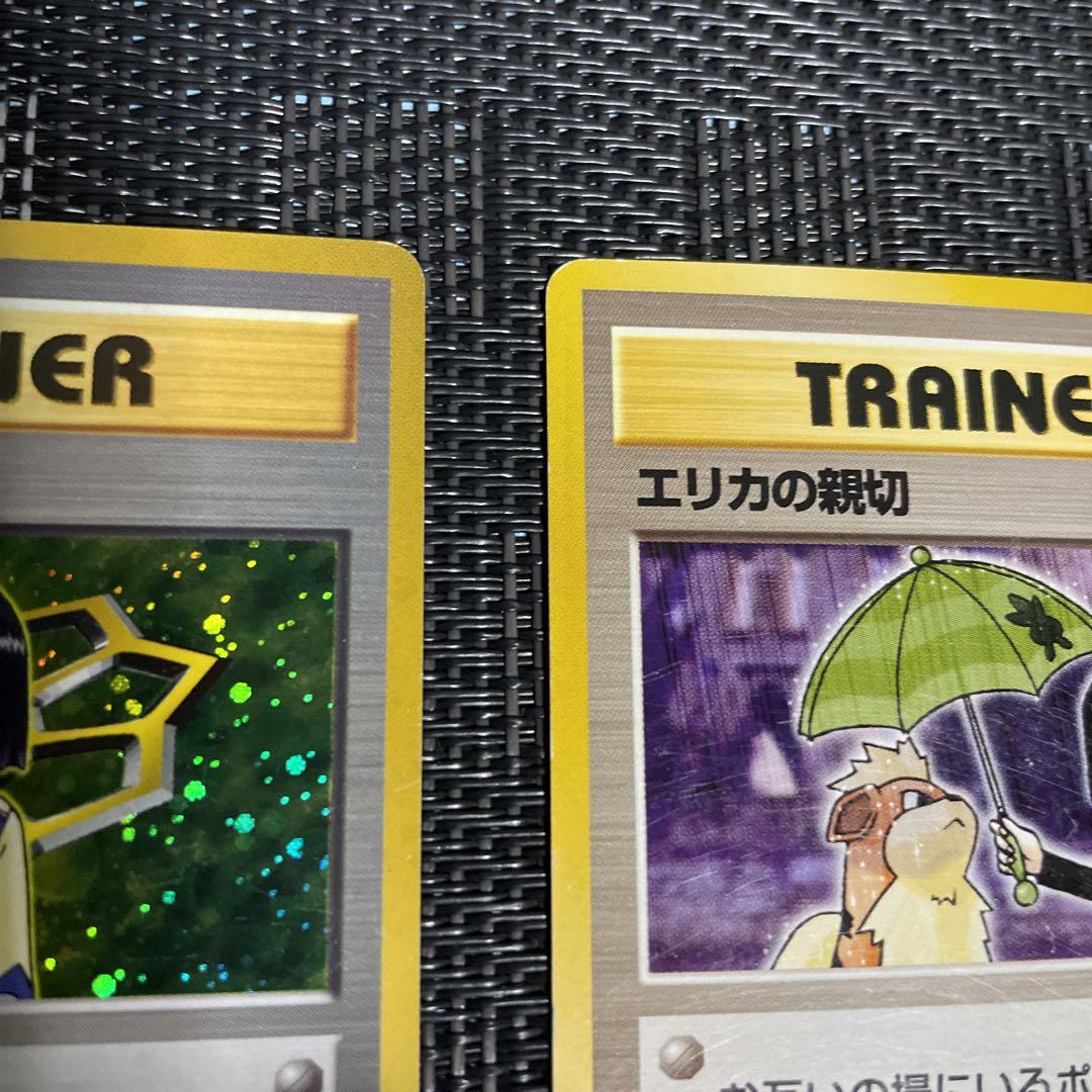 ポケカ 旧裏 エリカ エリカの親切 トレーナーカード セット