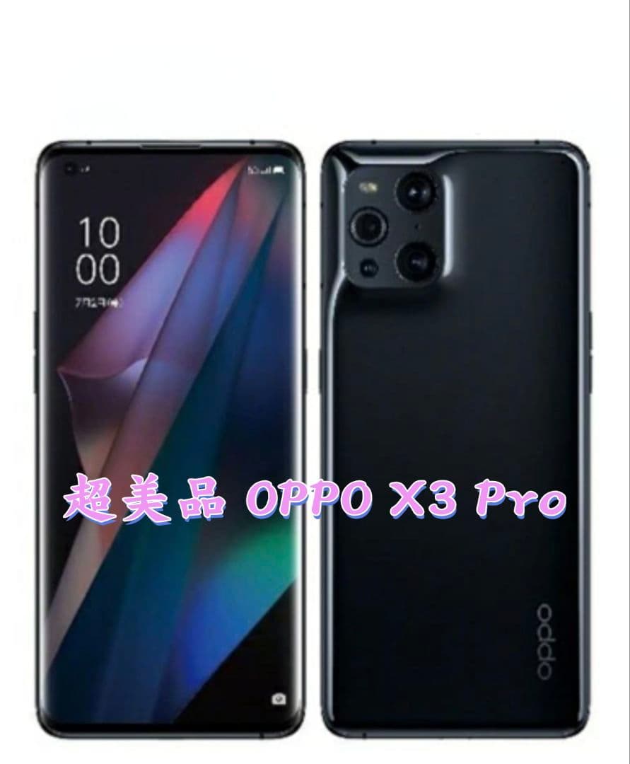 超美品激安 OPPO Find X3 Pro SIMフリー　グロスブラック